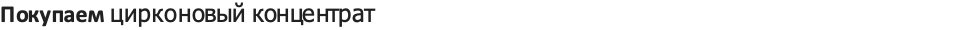 Дом